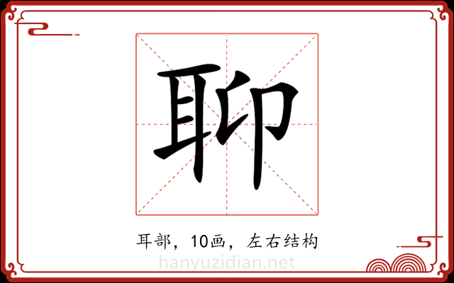 𦕅