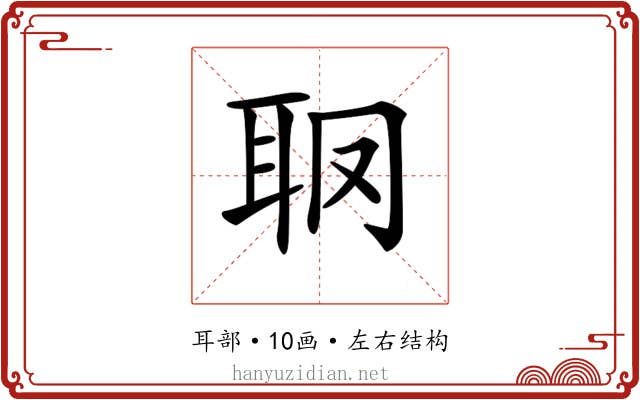 𦕋