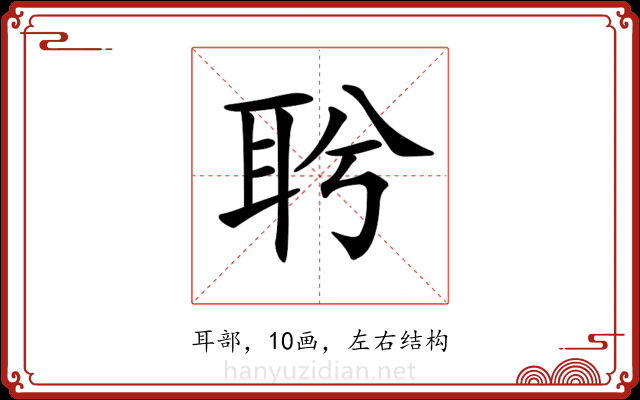 𦕎