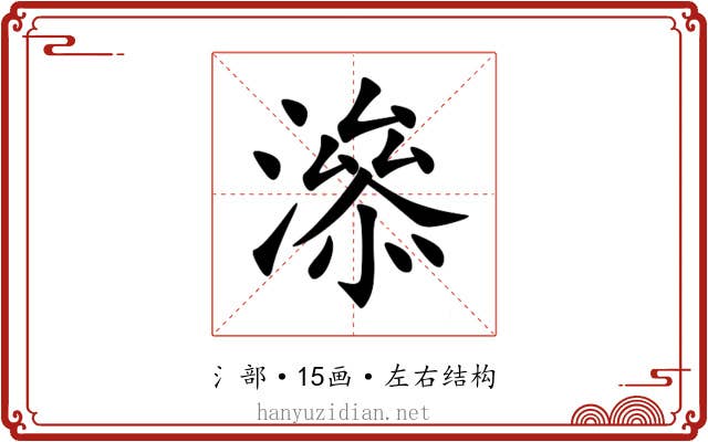 㵕 㵕