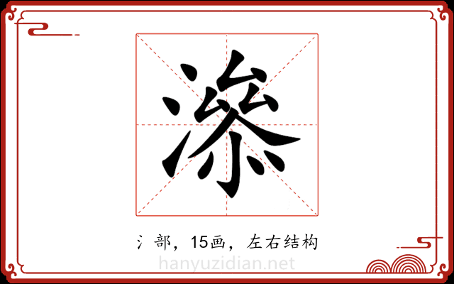 㵕 㵕