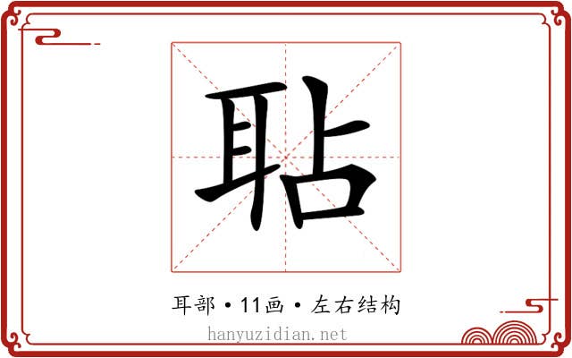 𦕒 𦕒