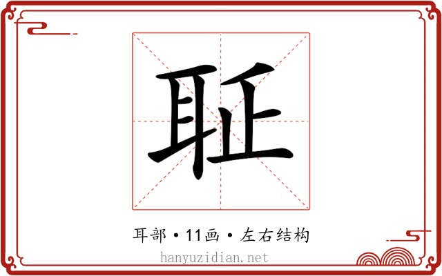 𦕖