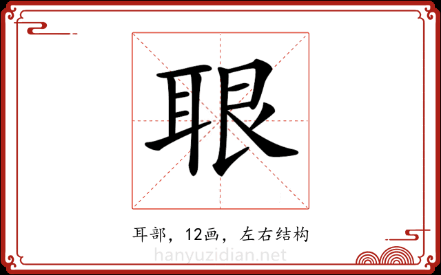 𦕨