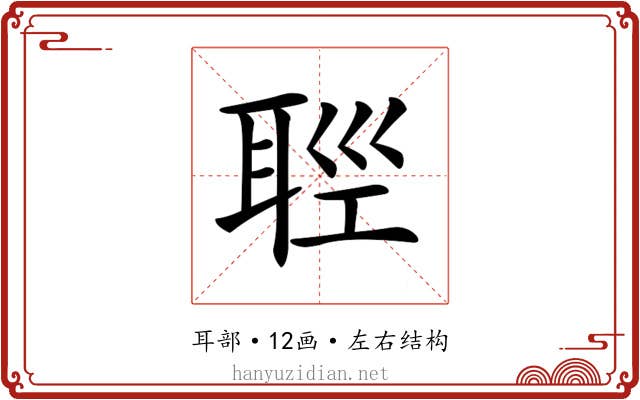 𦕭