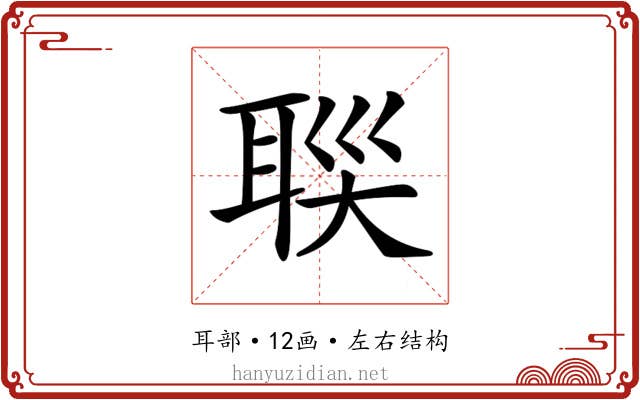 𦕯