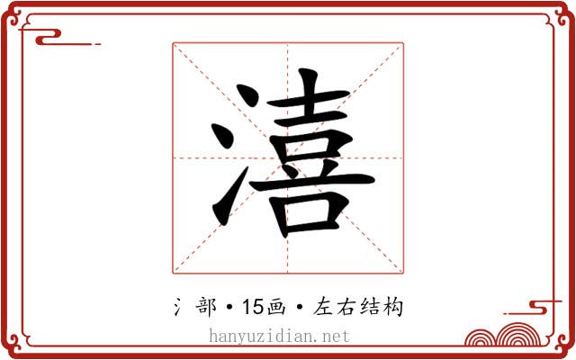 㵙 㵙