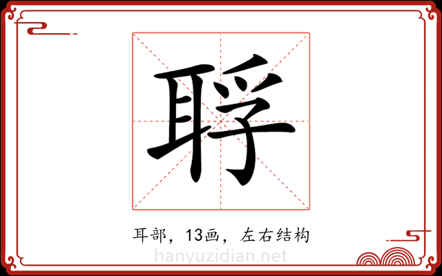 𦖀