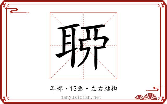 𦖂