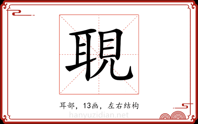 𦖃