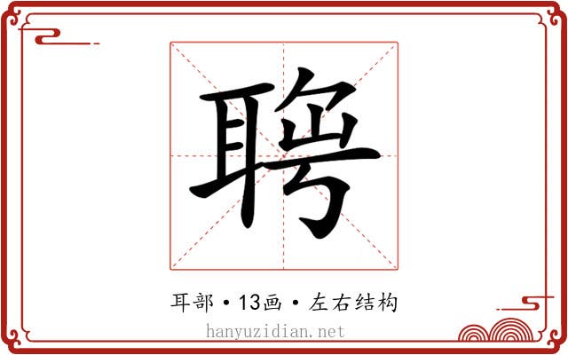 𦖄