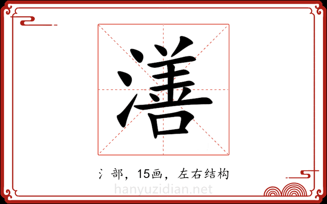 㵛 㵛
