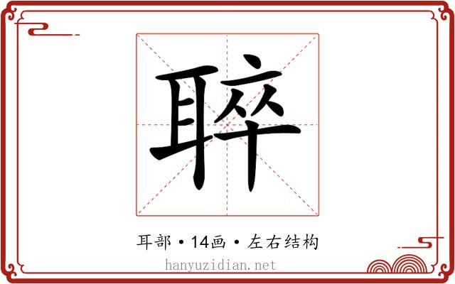 𦖒