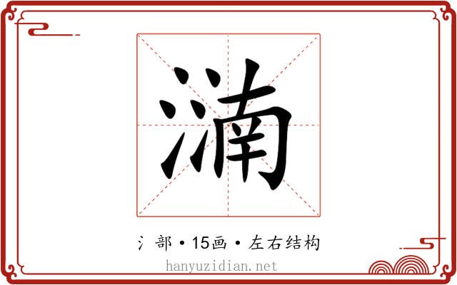 㵜 㵜