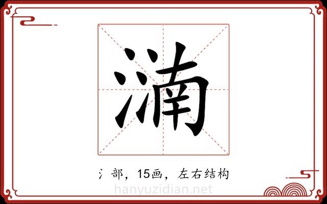 㵜 㵜