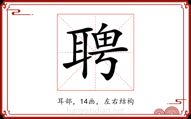 𦖛