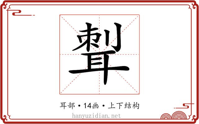 𦖝