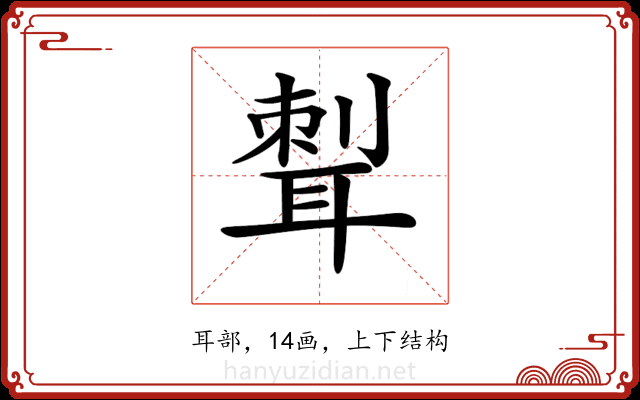 𦖝