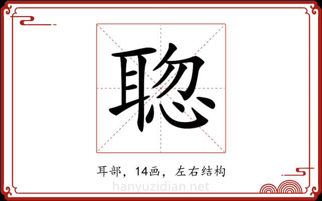𦖟