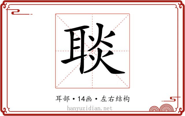 𦖠