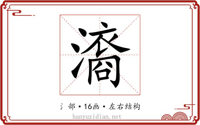 㵝 㵝