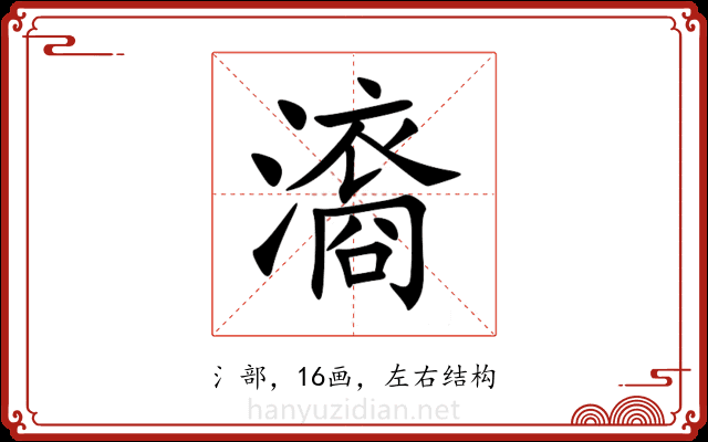 㵝 㵝