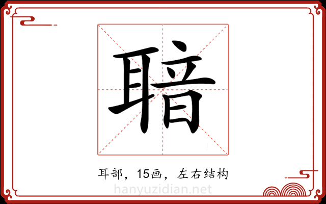 𦖢