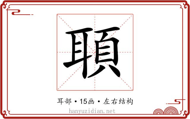𦖦