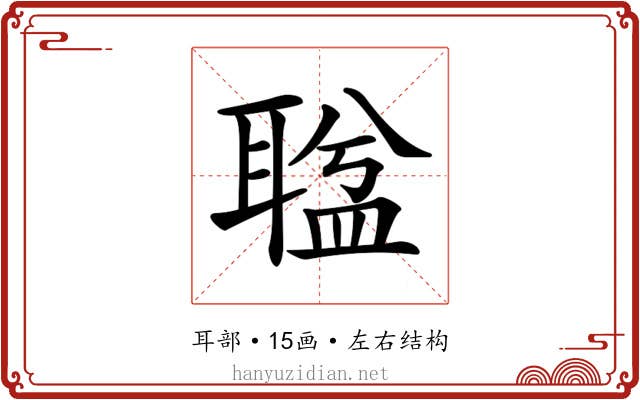 𦖬