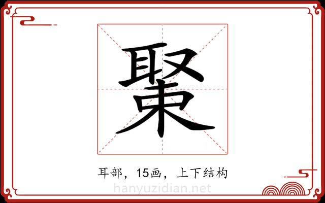 𦖰