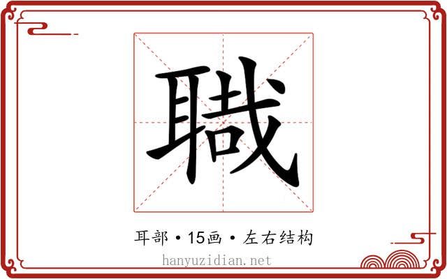 𦖱