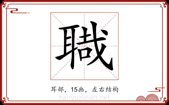 𦖱