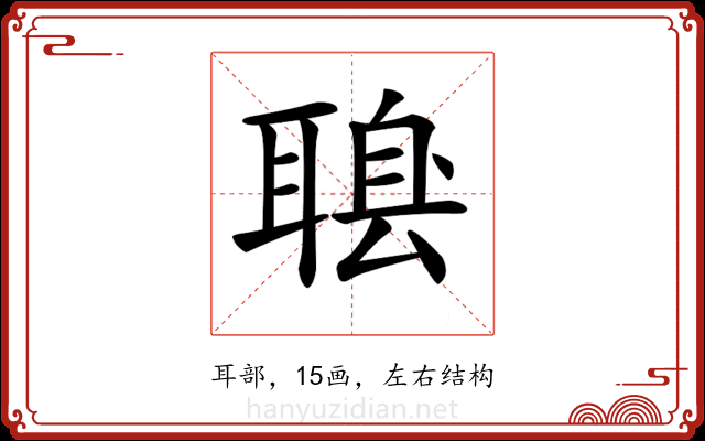 𦖶