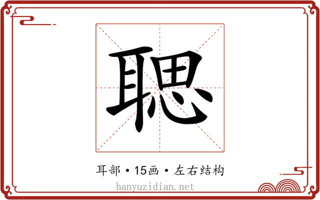 𦖻