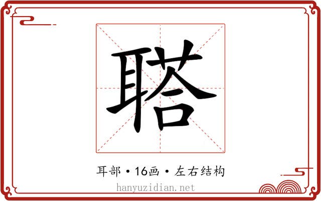 𦖿