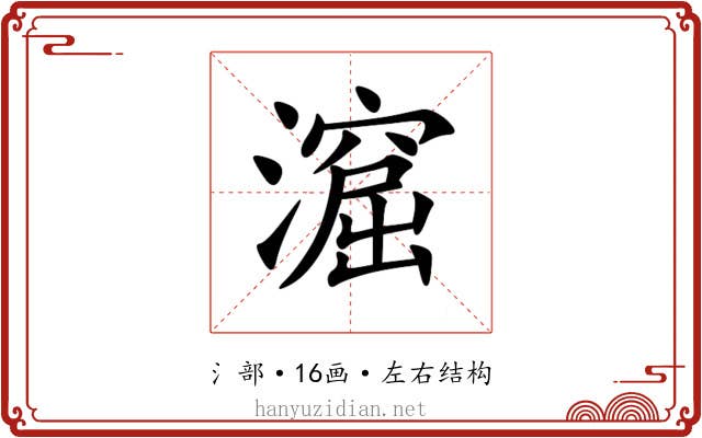 㵠 㵠