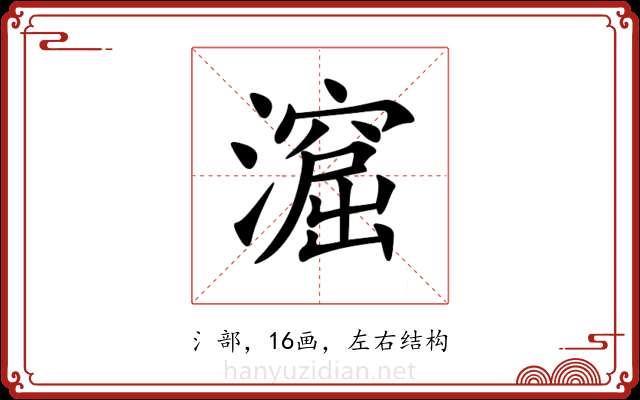 㵠 㵠