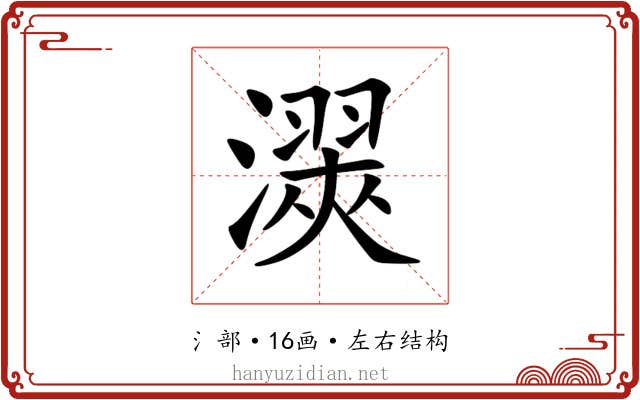 㵤