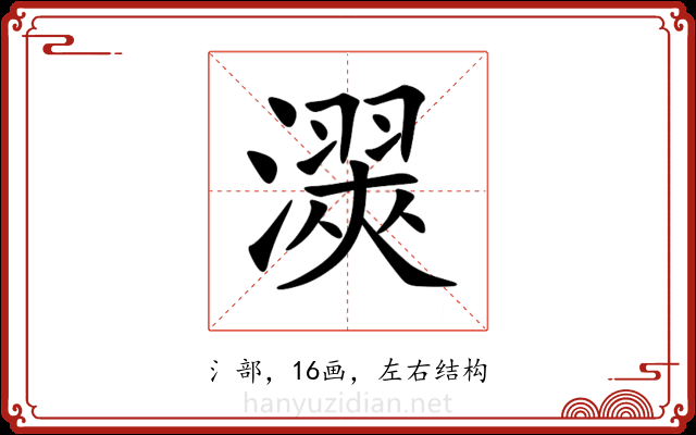 㵤 㵤