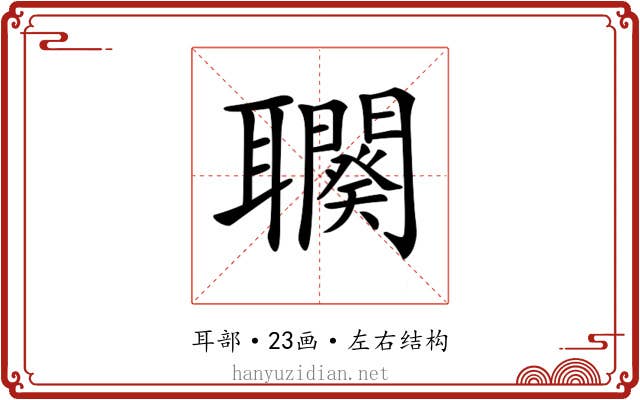 𦘍 𦘍