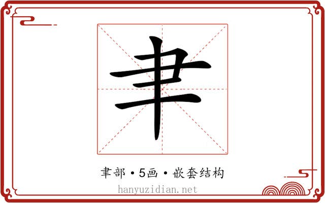 𦘒 𦘒