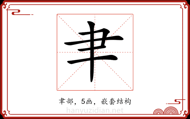 𦘒 𦘒