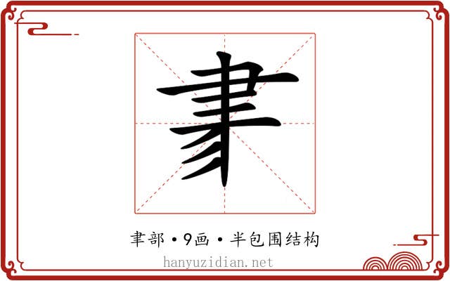 𦘔 𦘔