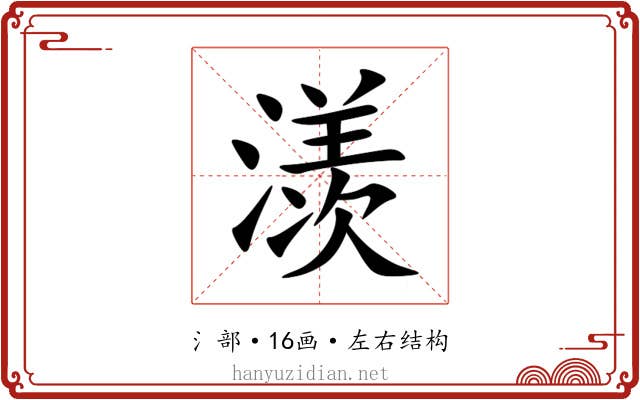 㵪 㵪