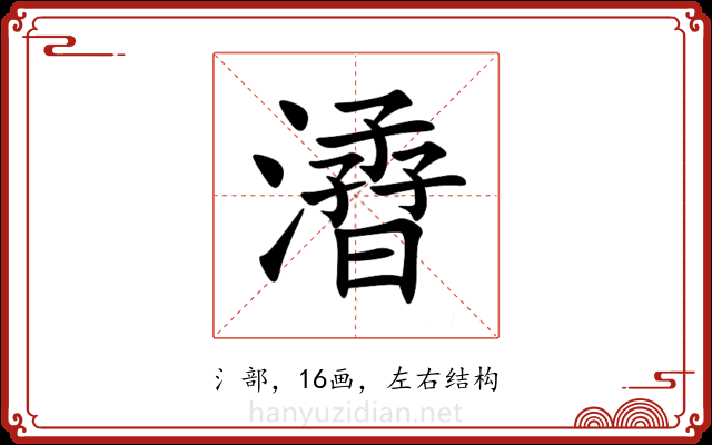 㵫 㵫