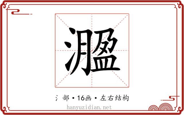 㵬 㵬