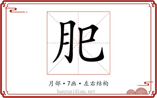 𦘺