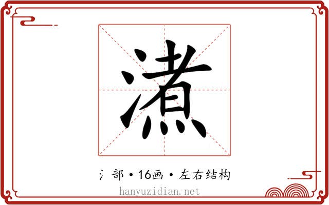 㵭 㵭