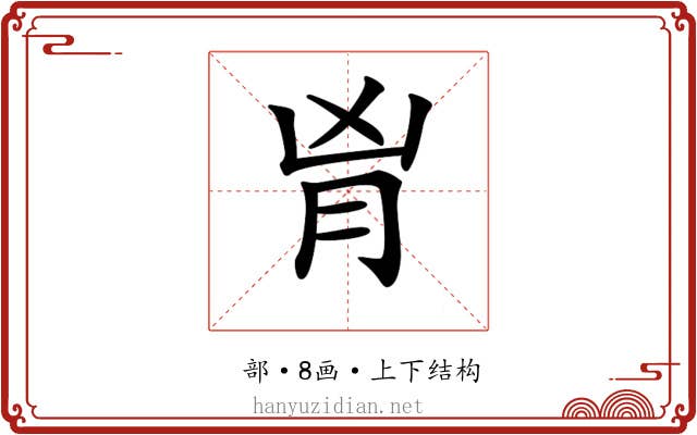 𦙄