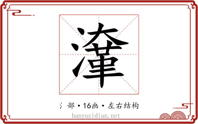 㵮 㵮